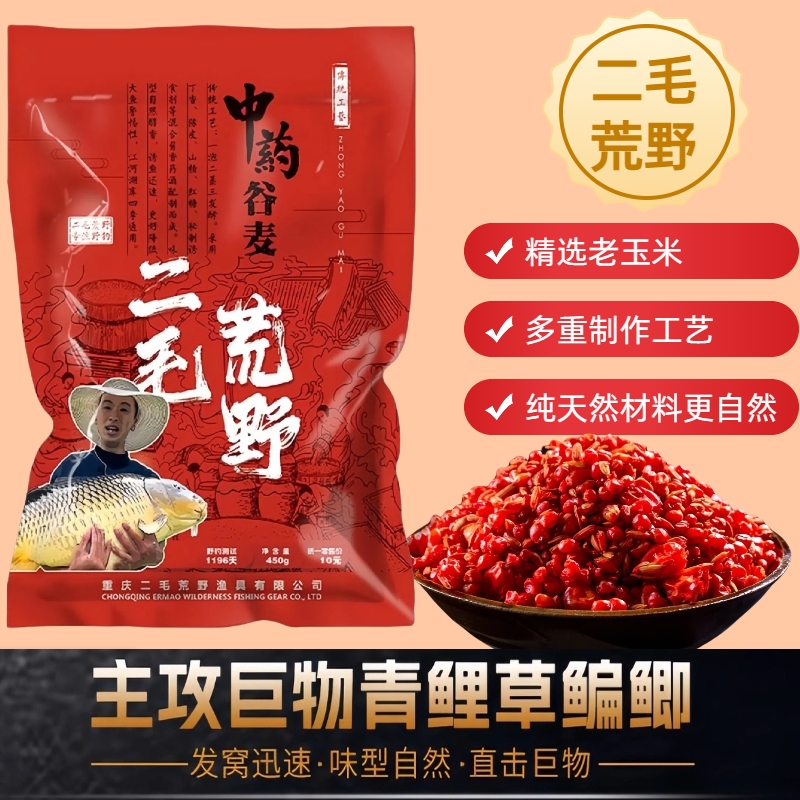 稻谷打窝技巧(稻谷怎么做钓鱼窝料好)