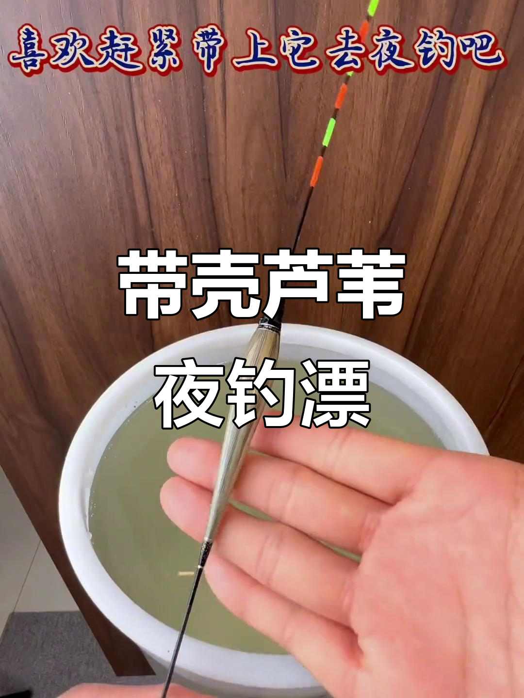 电子漂使用技巧(电子漂怎么做的)
