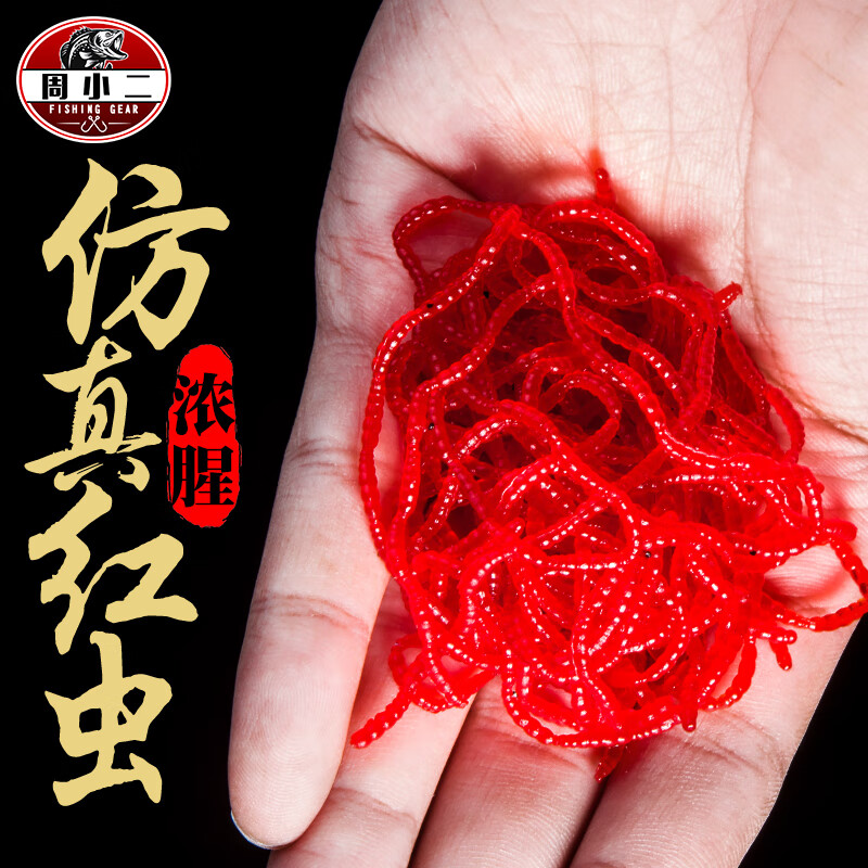 路亚竿红虫(路亚挂红虫钓鲫鱼线组)
