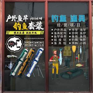 渔具店门贴字(渔具店牌匾)