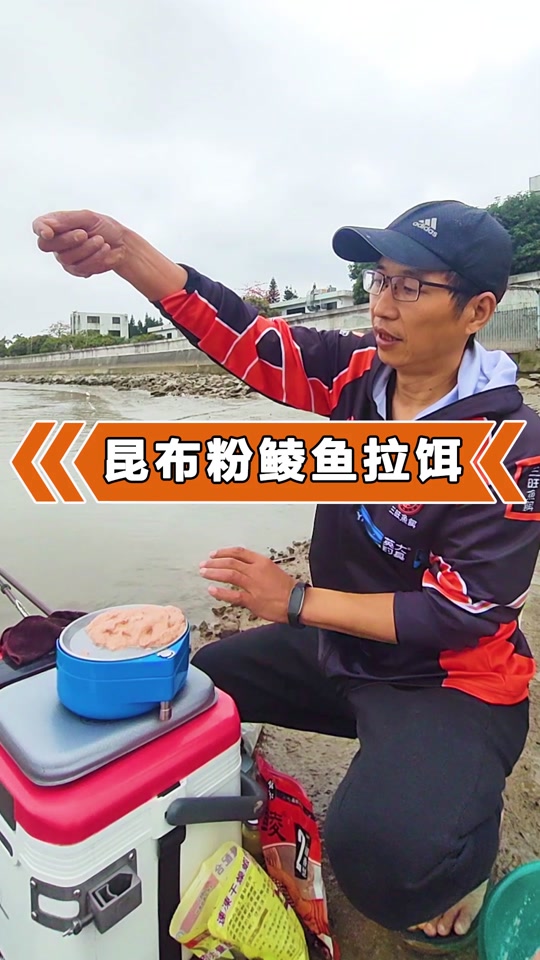 昆布怎么开饵料(昆布怎么开饵料视频)