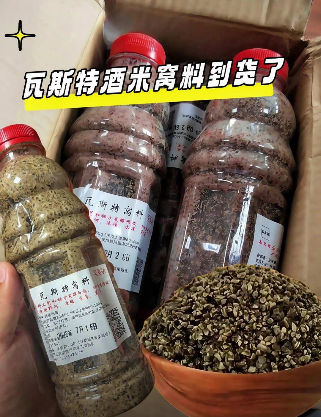 草莓鲫饵料配方(草莓饵料钓什么鱼)