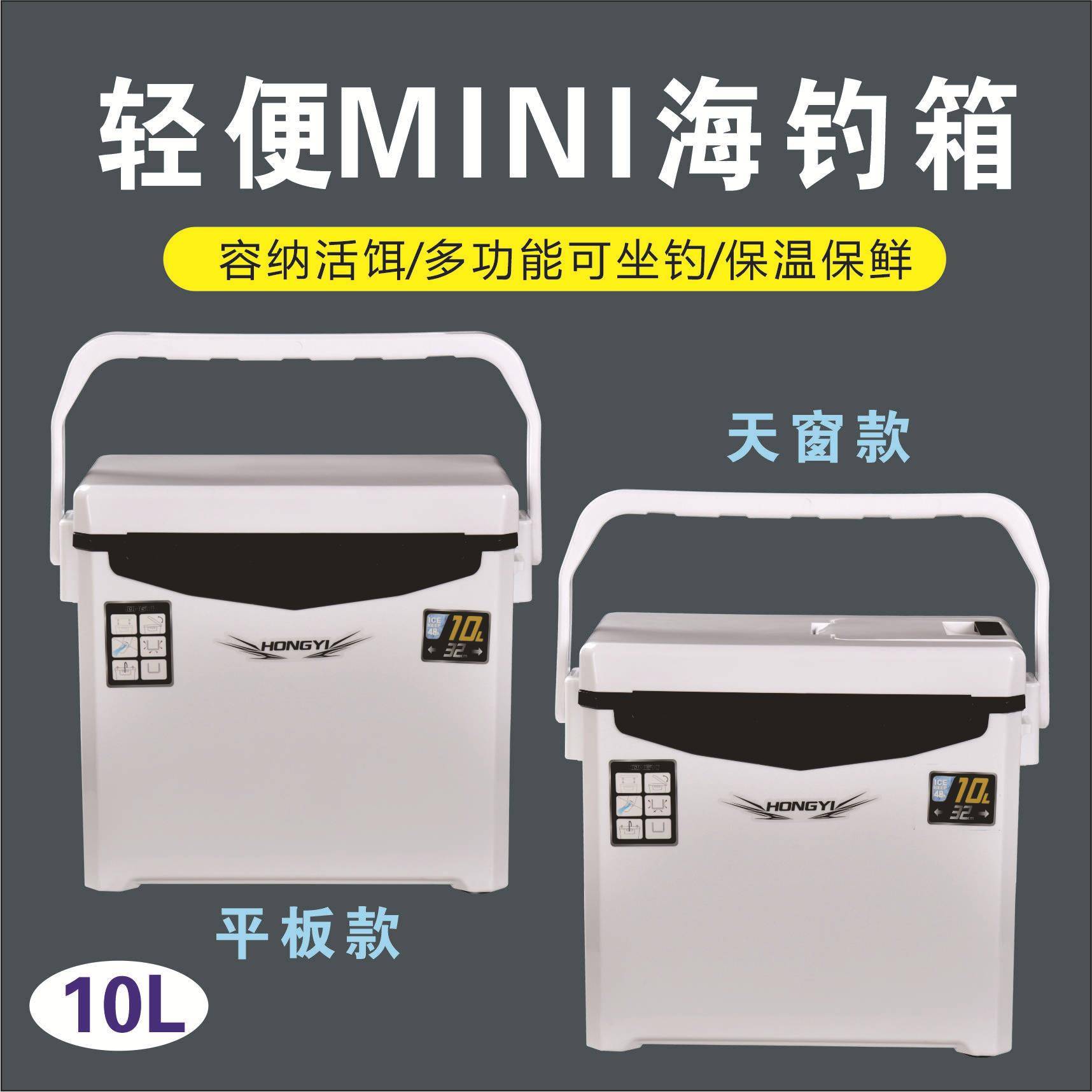 海钓冰箱(海钓冰箱保冷力最佳方案)