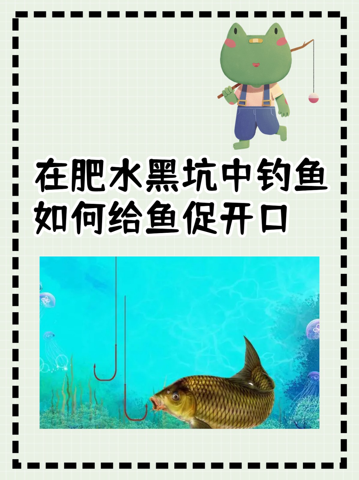 夏日黑坑肥水钓鱼技巧(黑坑肥水用什么饵料钓鱼)