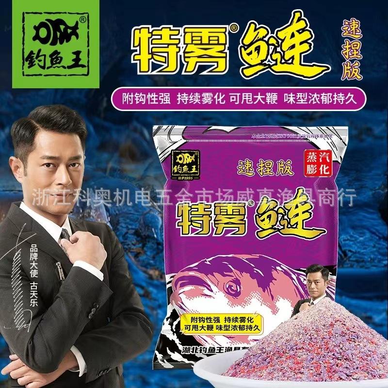 钓鱼王官网渔具售后店(钓鱼王渔具价格表)