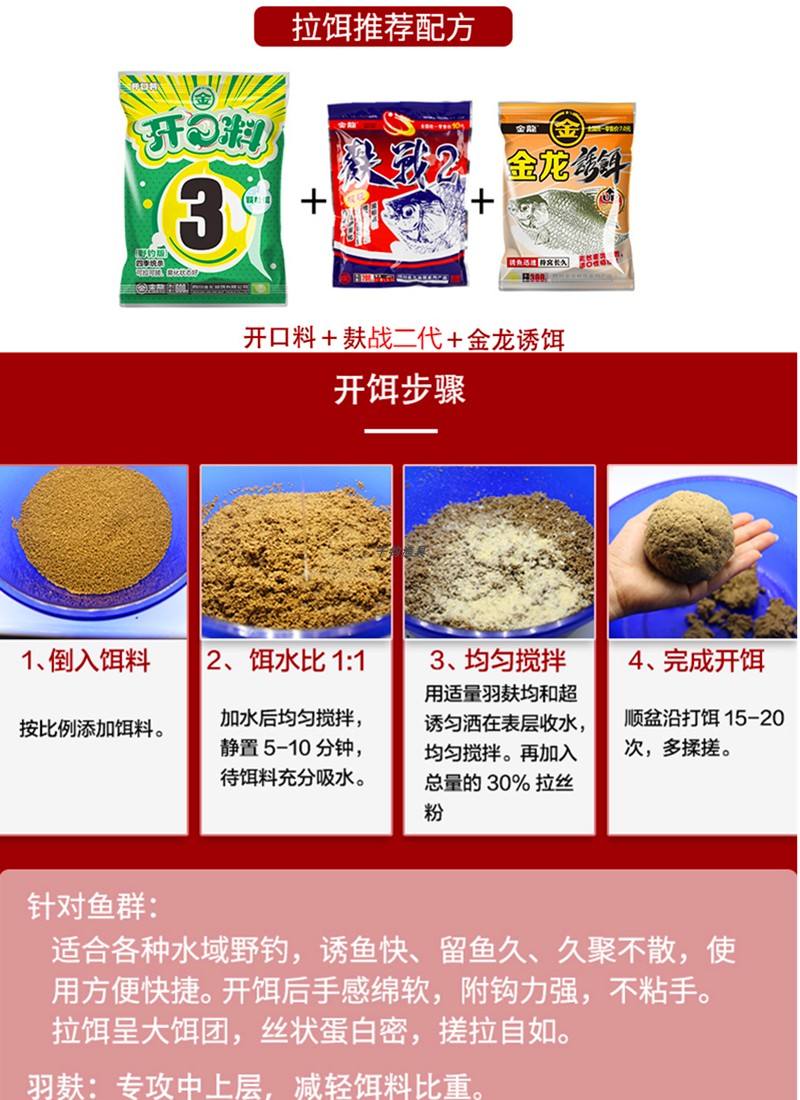 钓鱼综合饵料配方大全(钓鱼饵料组合)