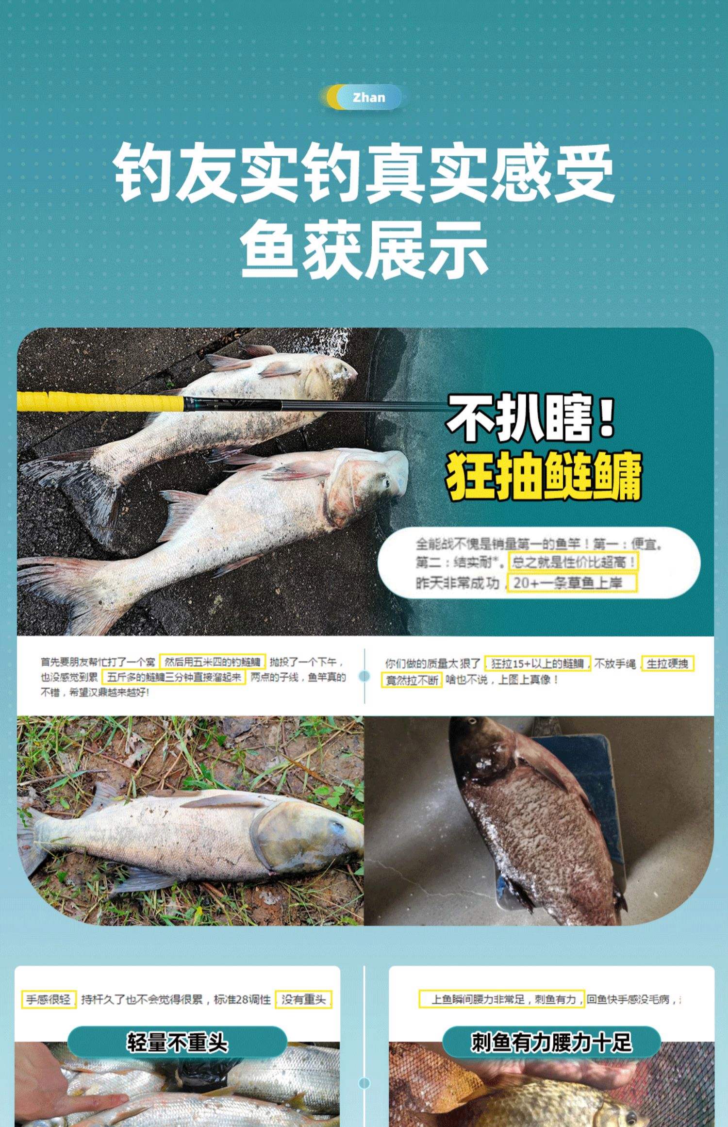 奔梦渔具和汉鼎渔具(奔梦诛龙鱼竿怎么样)