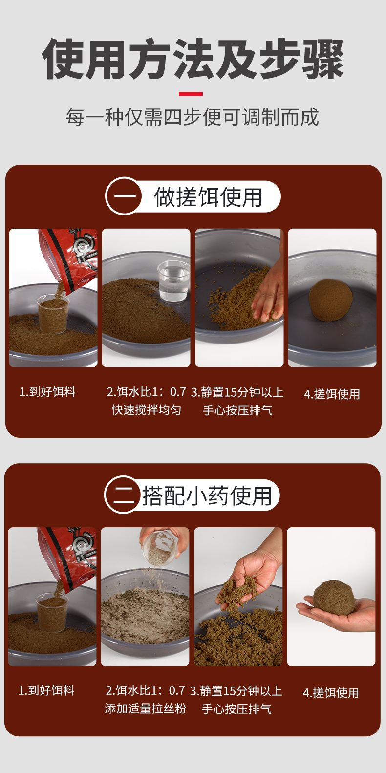饵料和拉丝粉的比例(拉饵拉丝粉比例多少)