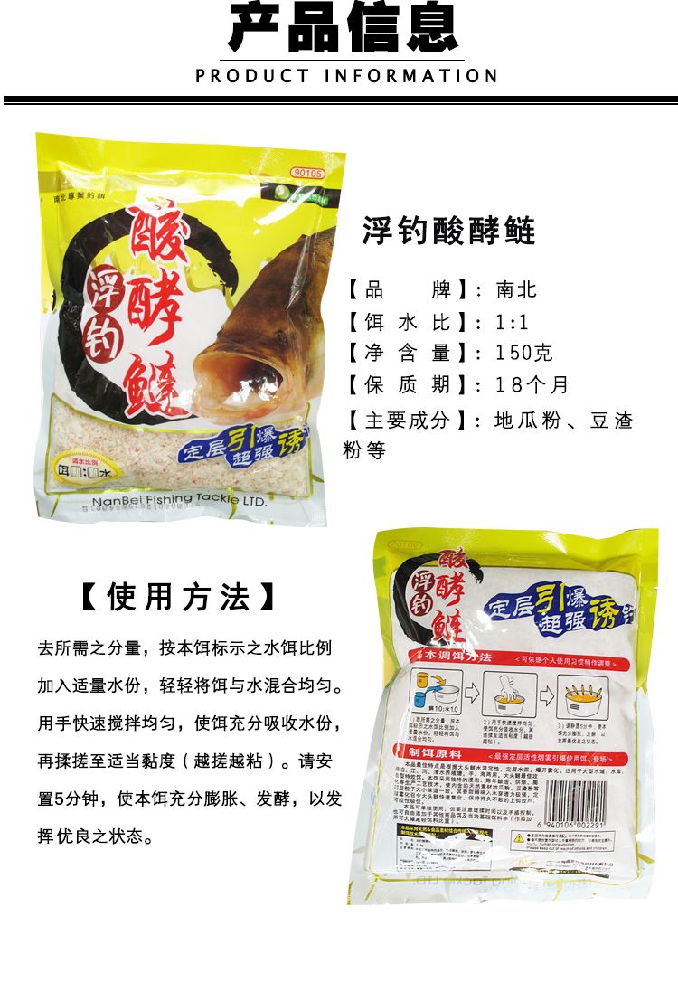雾化饵料配比(雾化饵料配比标准)