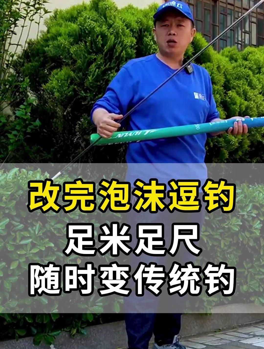 传统长竿钓鱼技巧(传统长竿钓鱼技巧和方法)