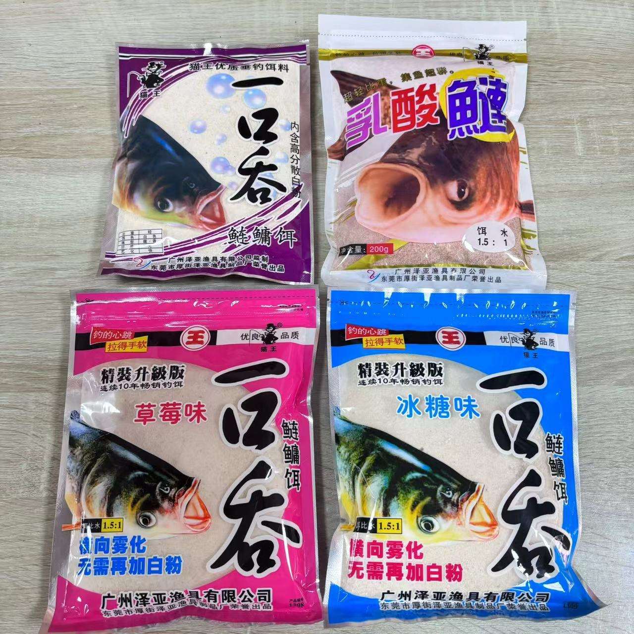 东莞泽亚渔具(东莞渔具批发市场)