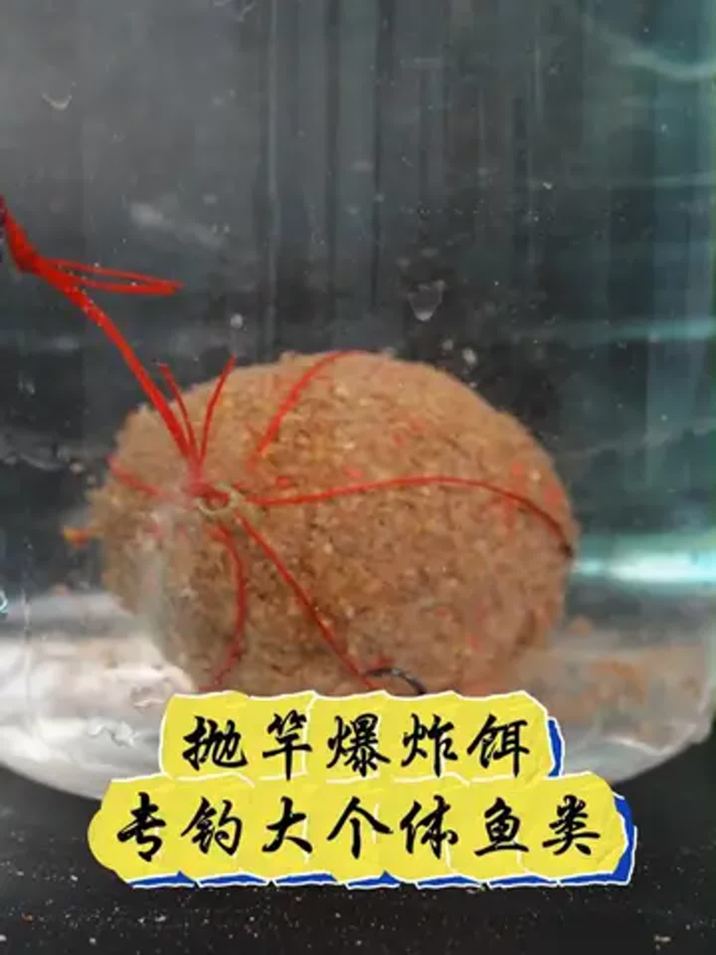 抛竿饵料商品饵(抛竿鱼饵)