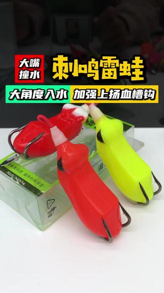 雷蛙打黑鱼技巧(雷蛙钓黑鱼怎么钓)