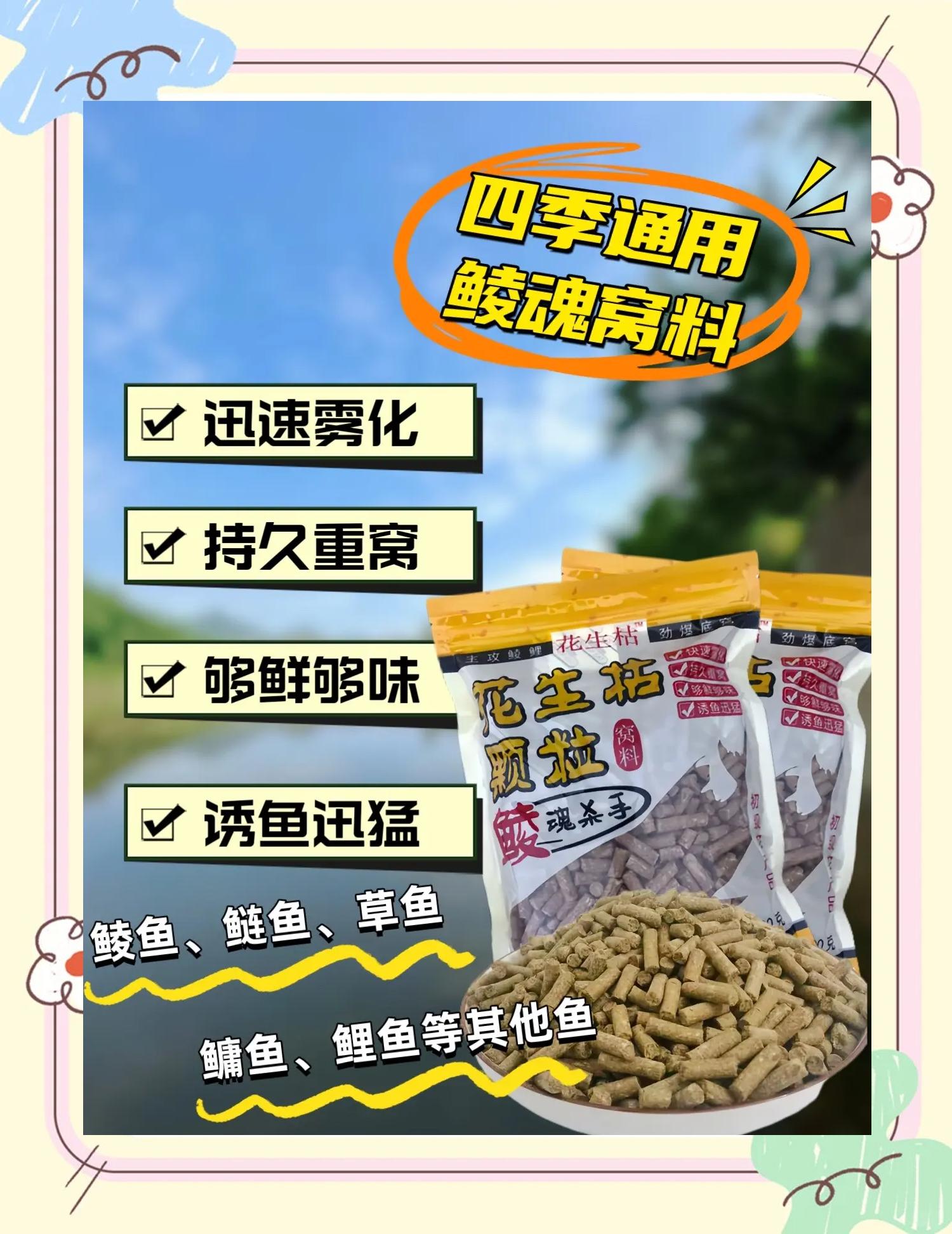 花生作钓鱼饵料(花生钓鱼配方)