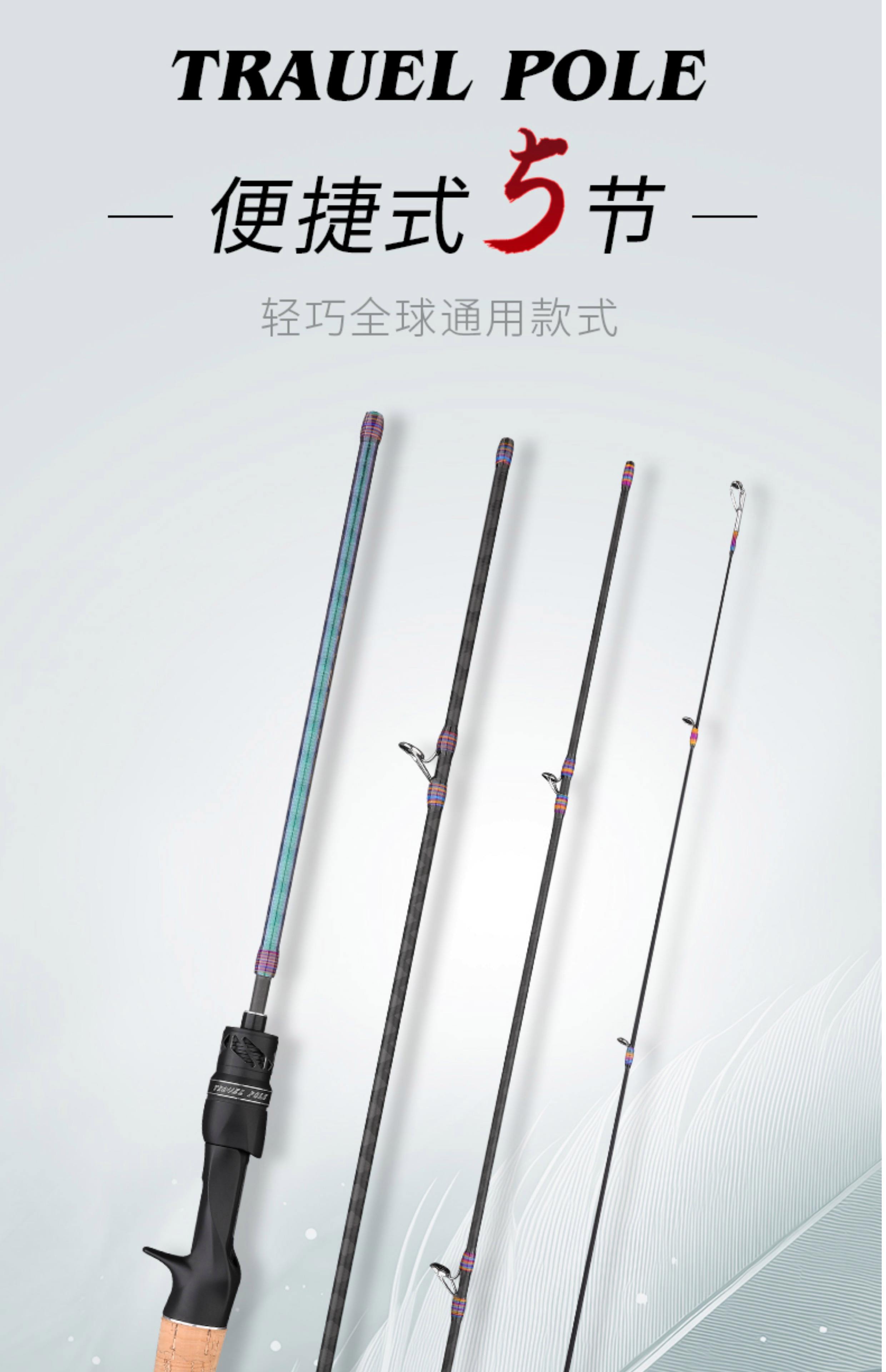 路亚便捷杆(路亚便携杆)