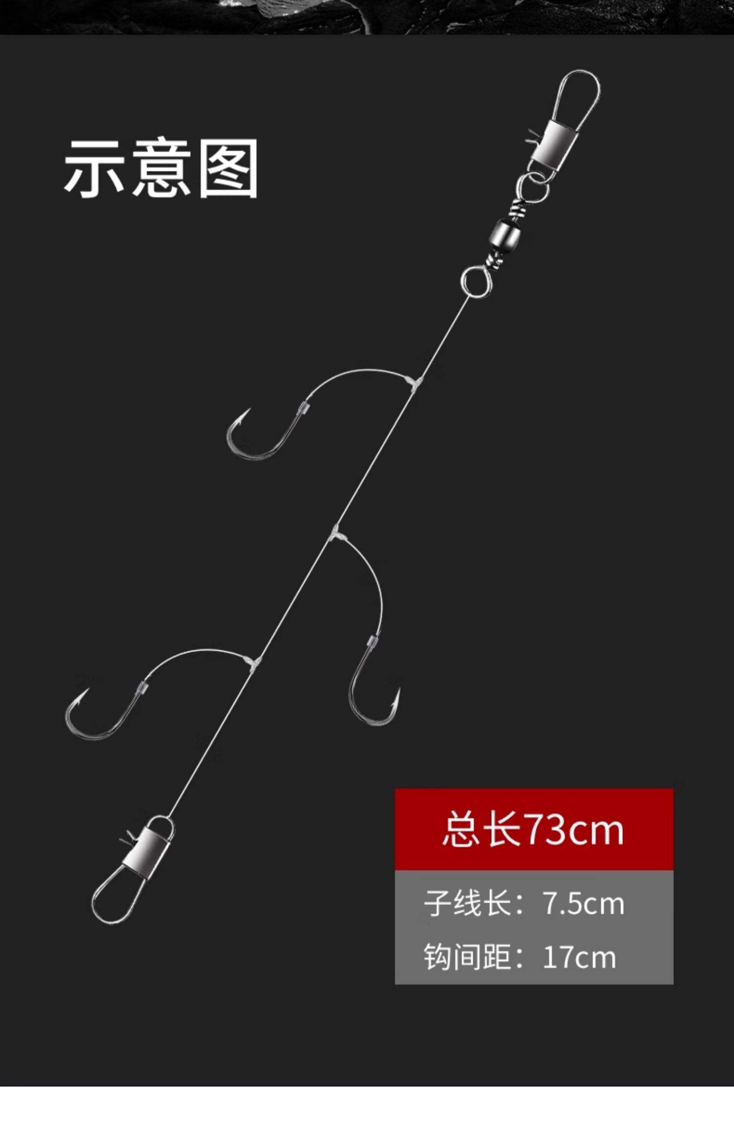 海钓钓组串钩(串钩 海钓)