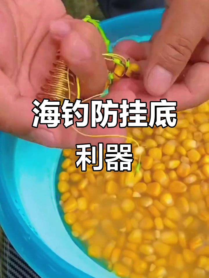 海杆爆炸钩钩鱼技巧(海竿爆炸钩怎么用视频)
