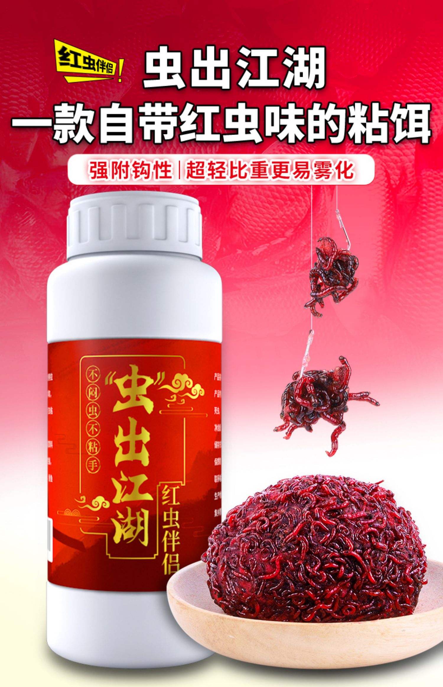 钩鱼饵料大红虫(钓鱼的大红虫)