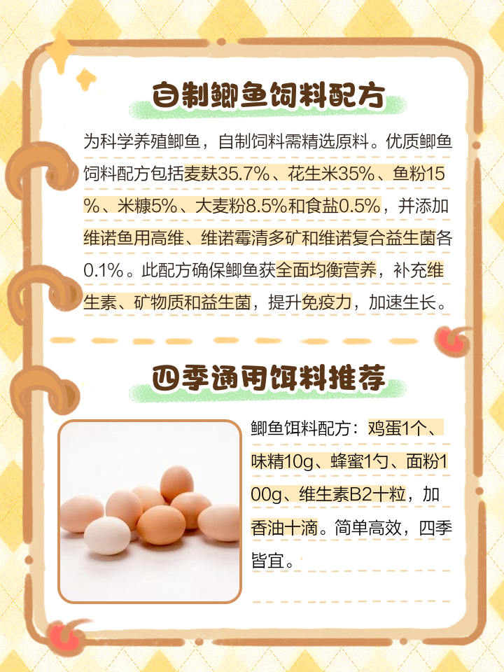 饲料饵料配方(饲料钓鱼小技巧)
