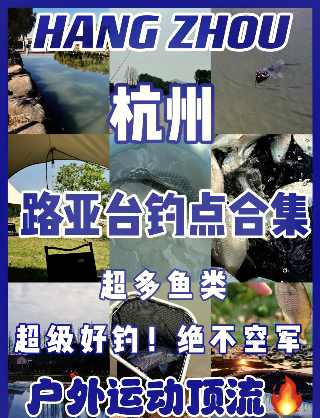 杭州黄猛坑水库钓鱼技巧(水库禁止钓鱼最新规定)