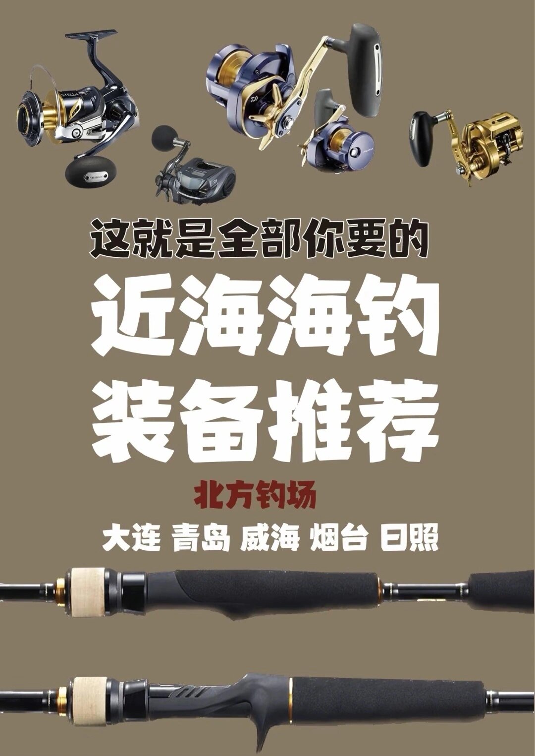 海钓需要的装备(海钓装备一套多少钱)