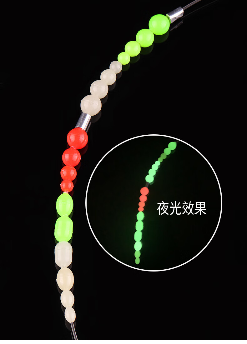 海钓用夜光珠(海钓夜光珠用多大号的)