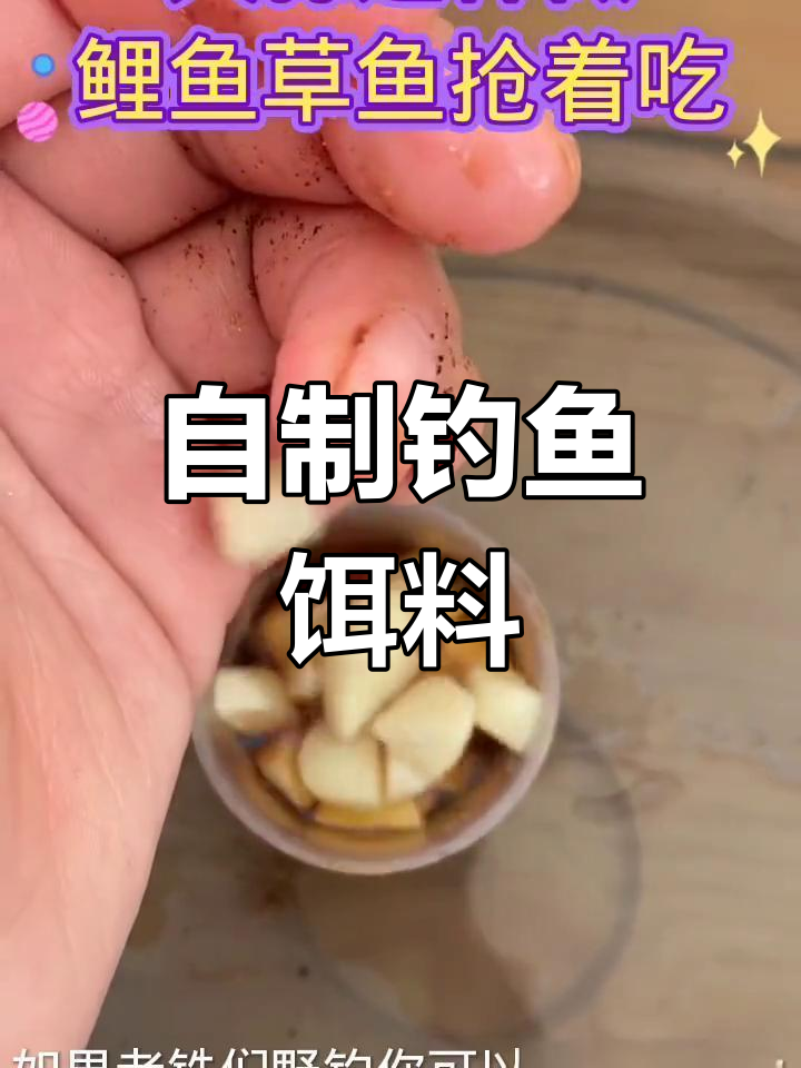 饵料可以加蜂蜜吗(饵料里面加蜂蜜)