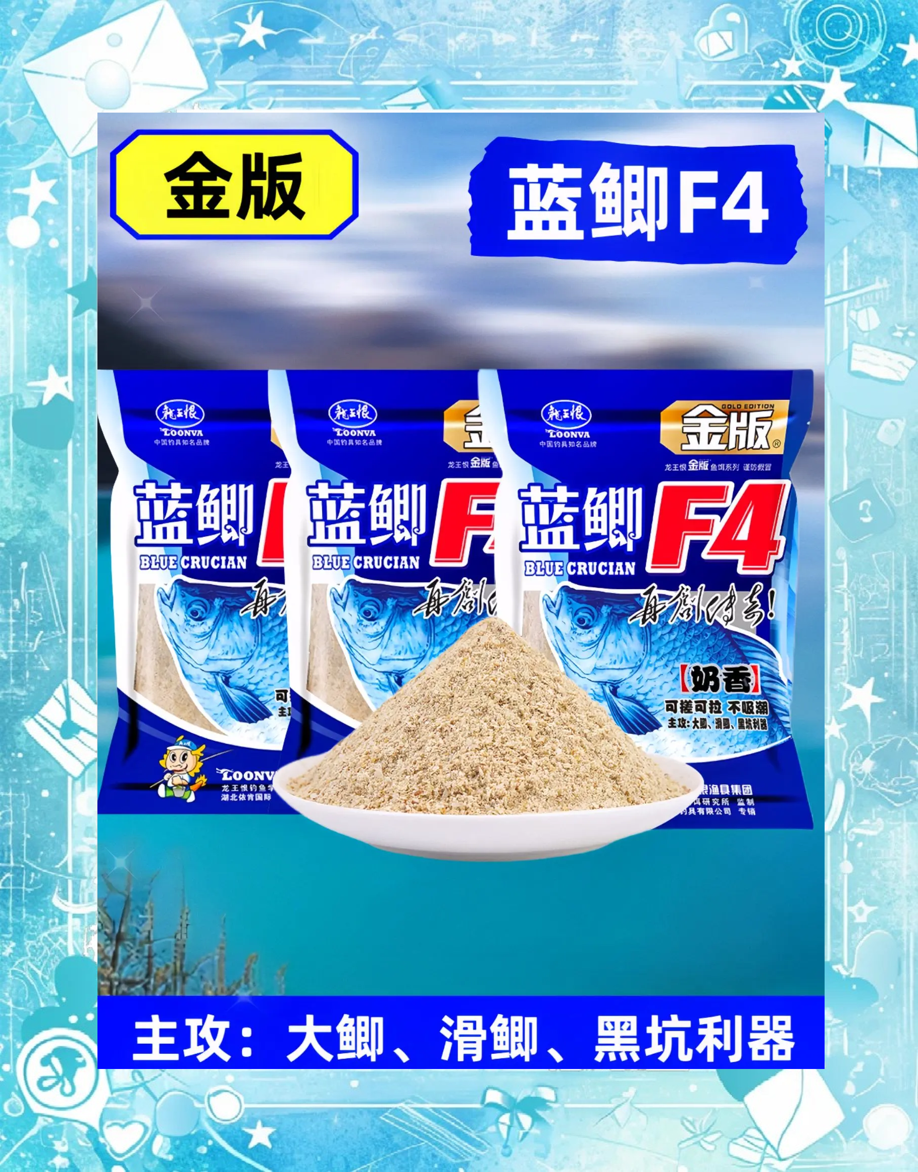 奶香味饵料怎么用(奶香味饵料怎么用视频)
