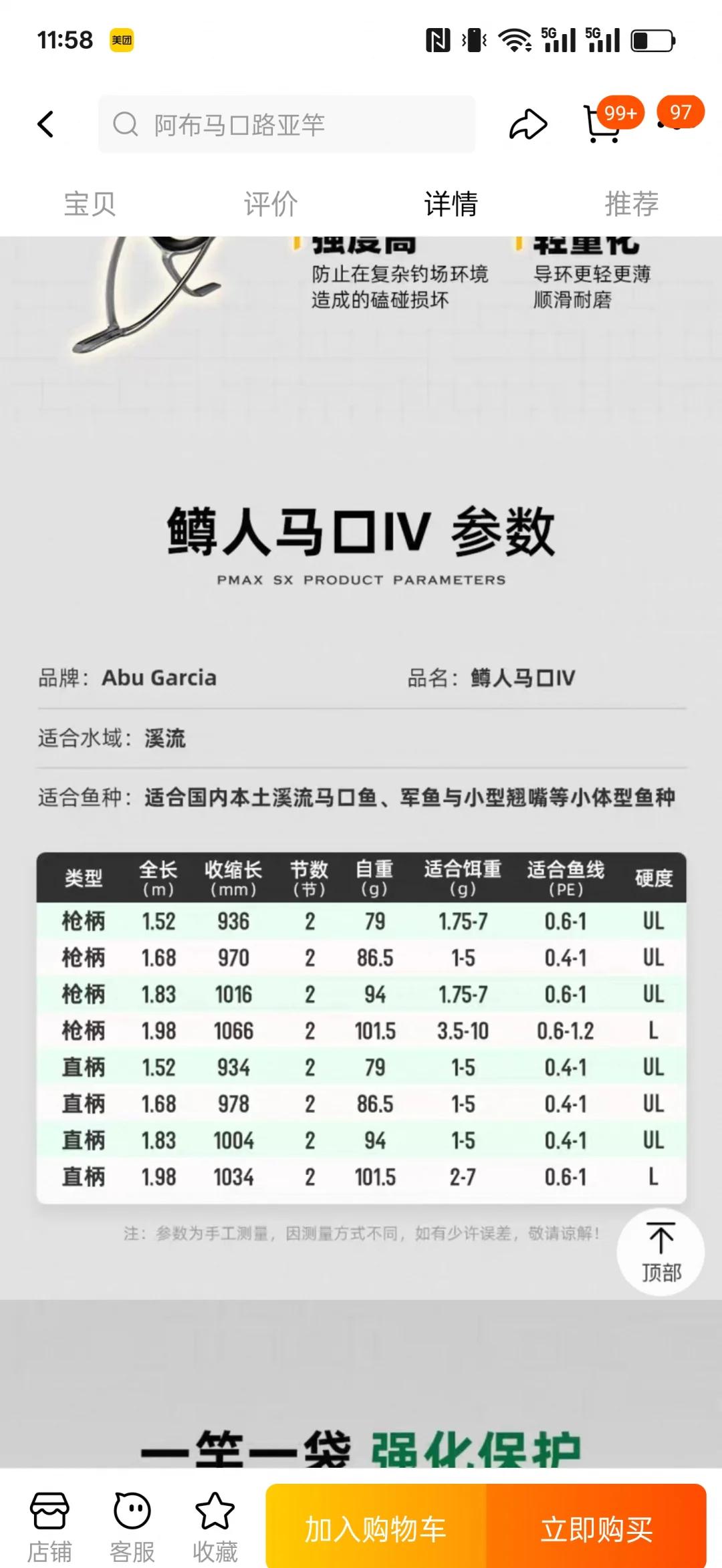 标准路亚配置(路亚竿标准)