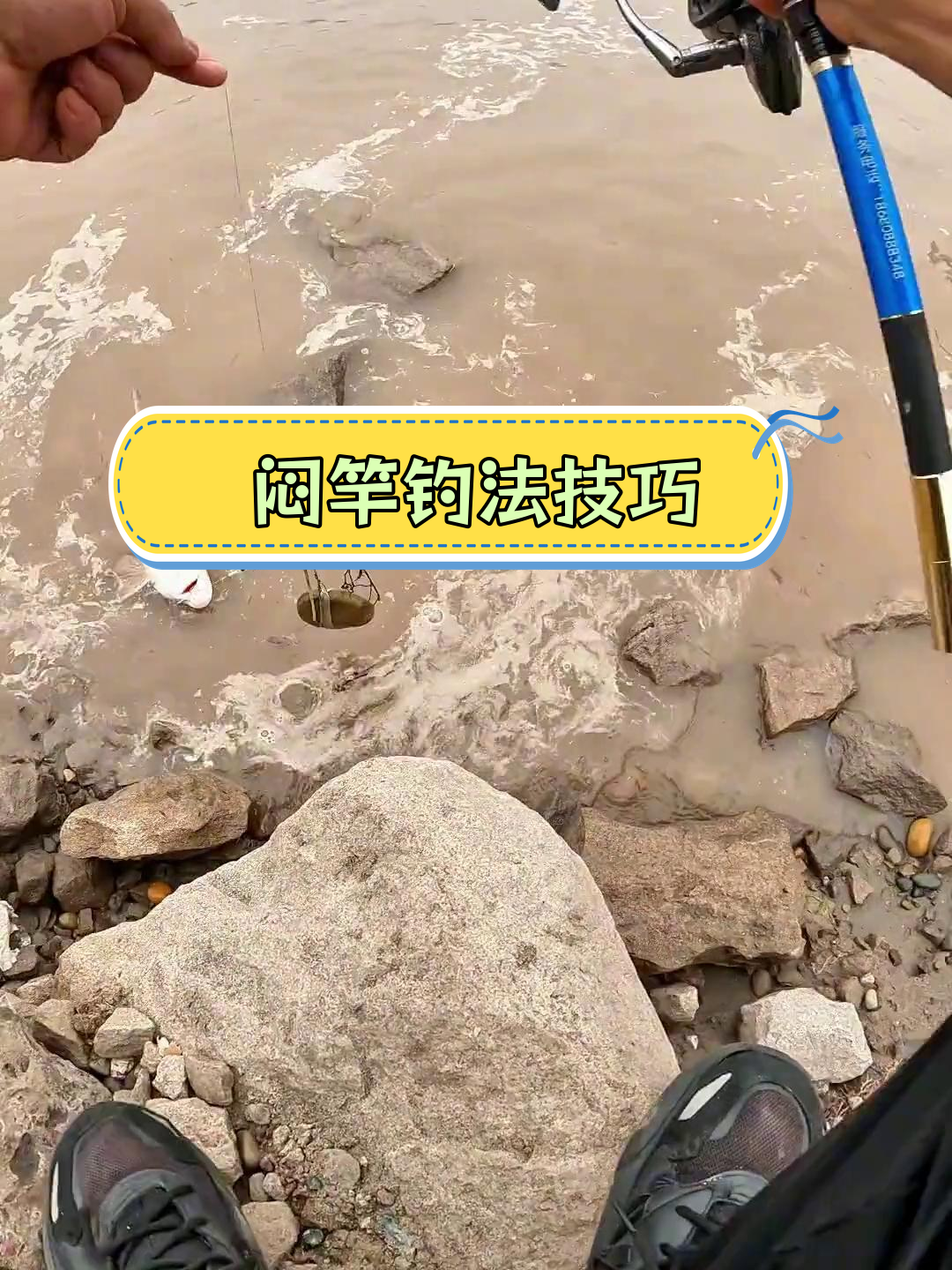 急流钓鱼绑线技巧(急流钓鱼的几种方法)