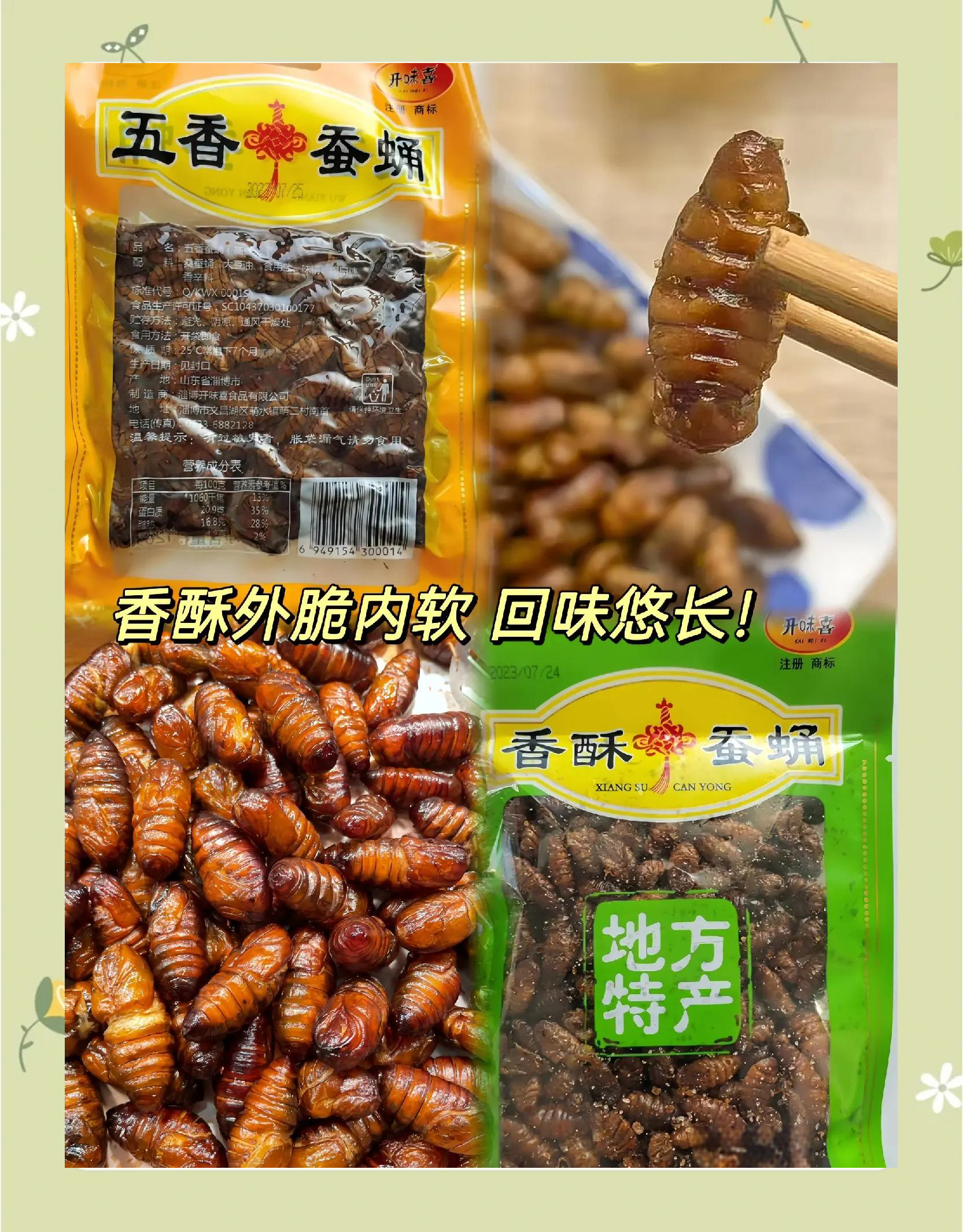 蚕蛹做饵料配方(蚕蛹做鱼饵怎么样?)