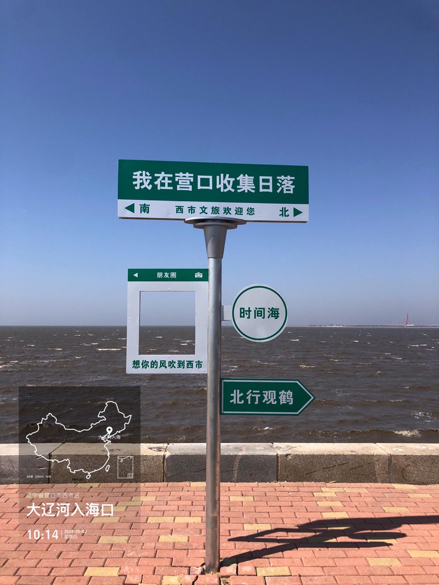 营口海钓的地方吗(营口钓点)