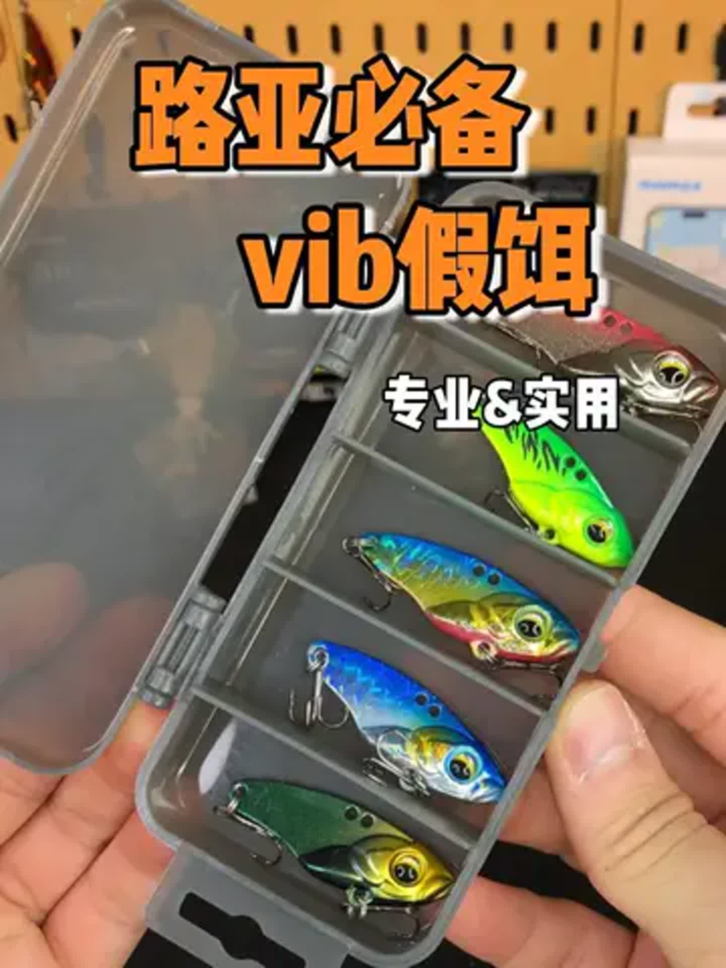路亚钓vib(路亚钓翘嘴用什么饵最好)