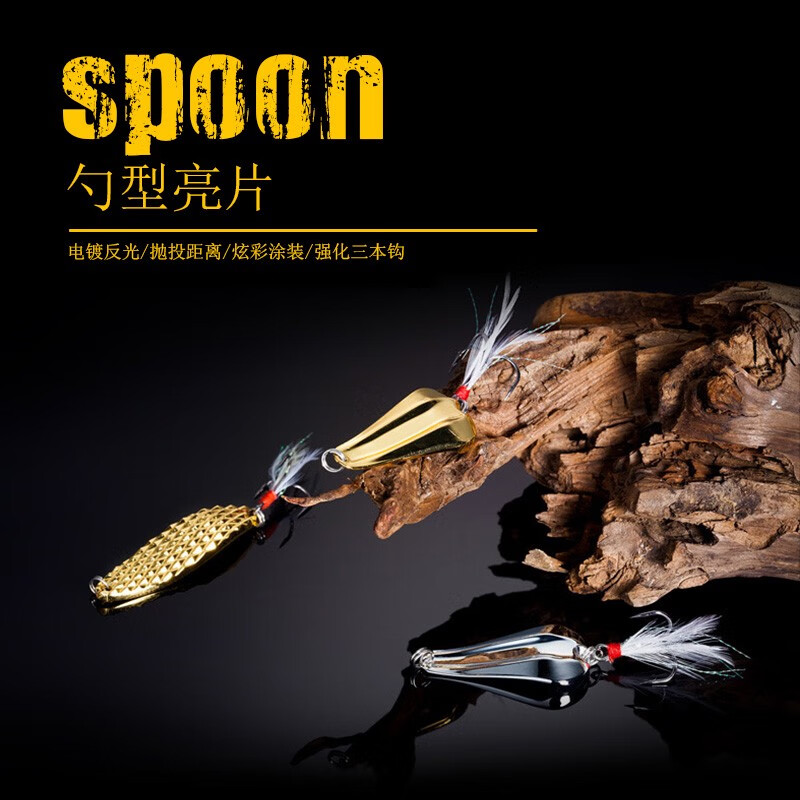 亮片马口的技巧(马口亮片太轻怎么抛)