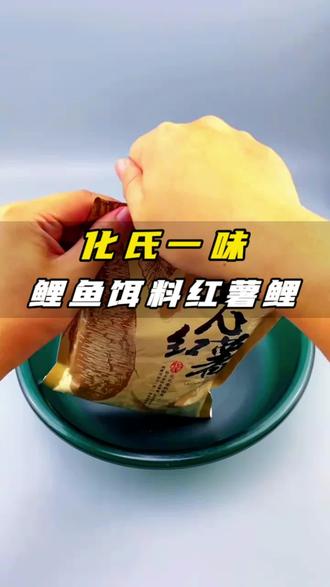 化氏饵料野钓鲤鱼(化氏饵料常用配方)