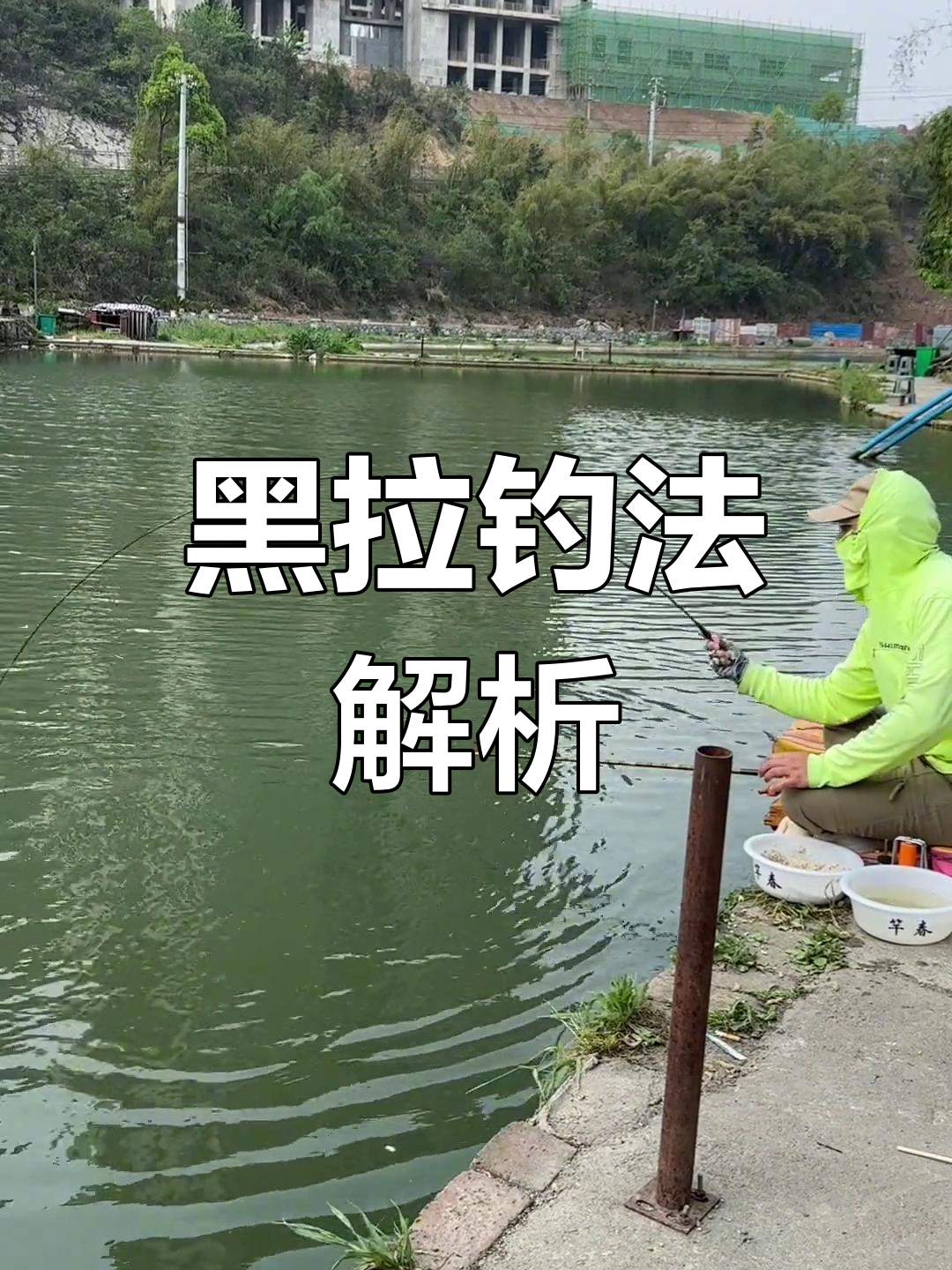 拉小米技巧钓鱼(野钓拉小米效果怎样)