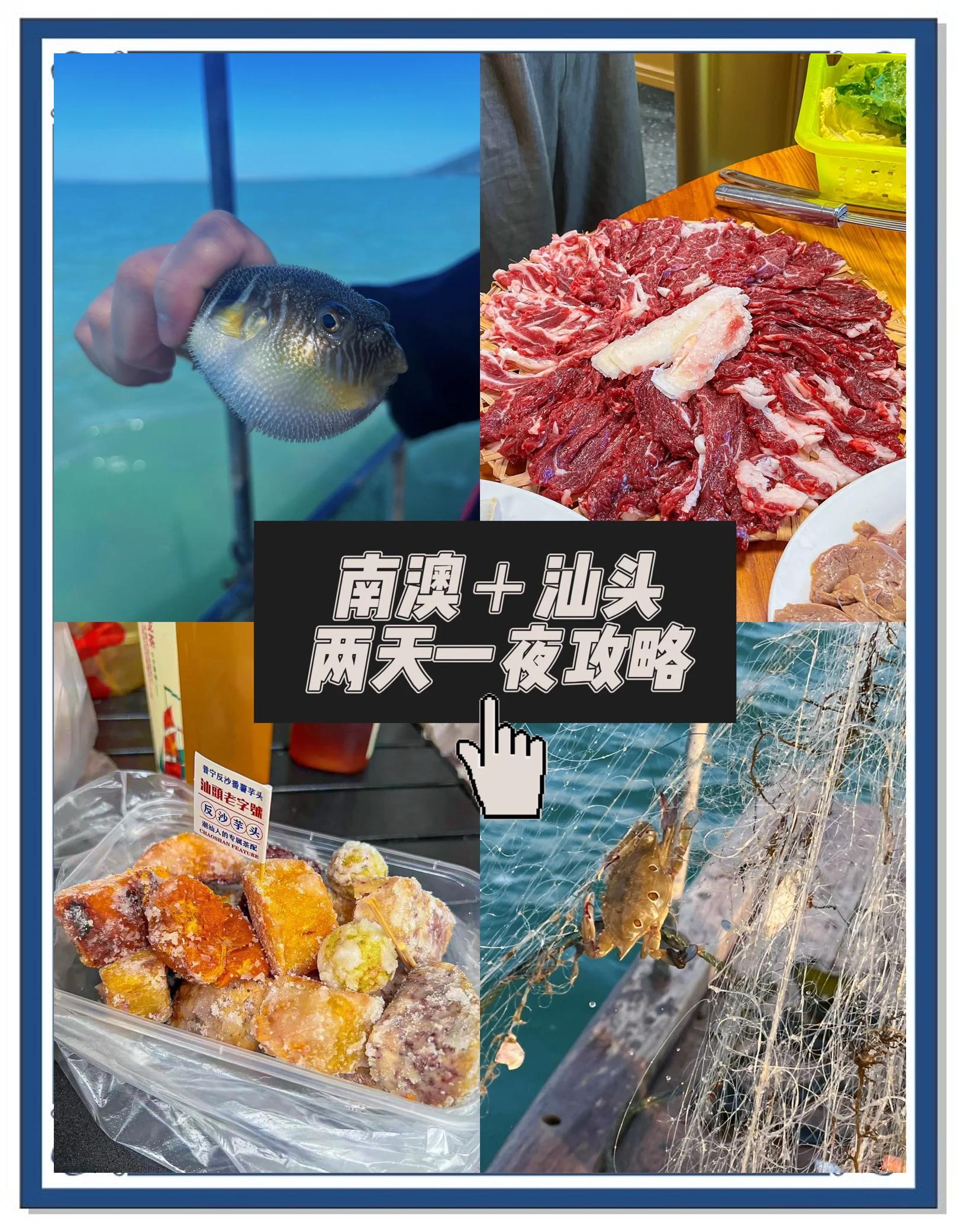 南澳海钓协会(南澳海钓协会会长是谁)