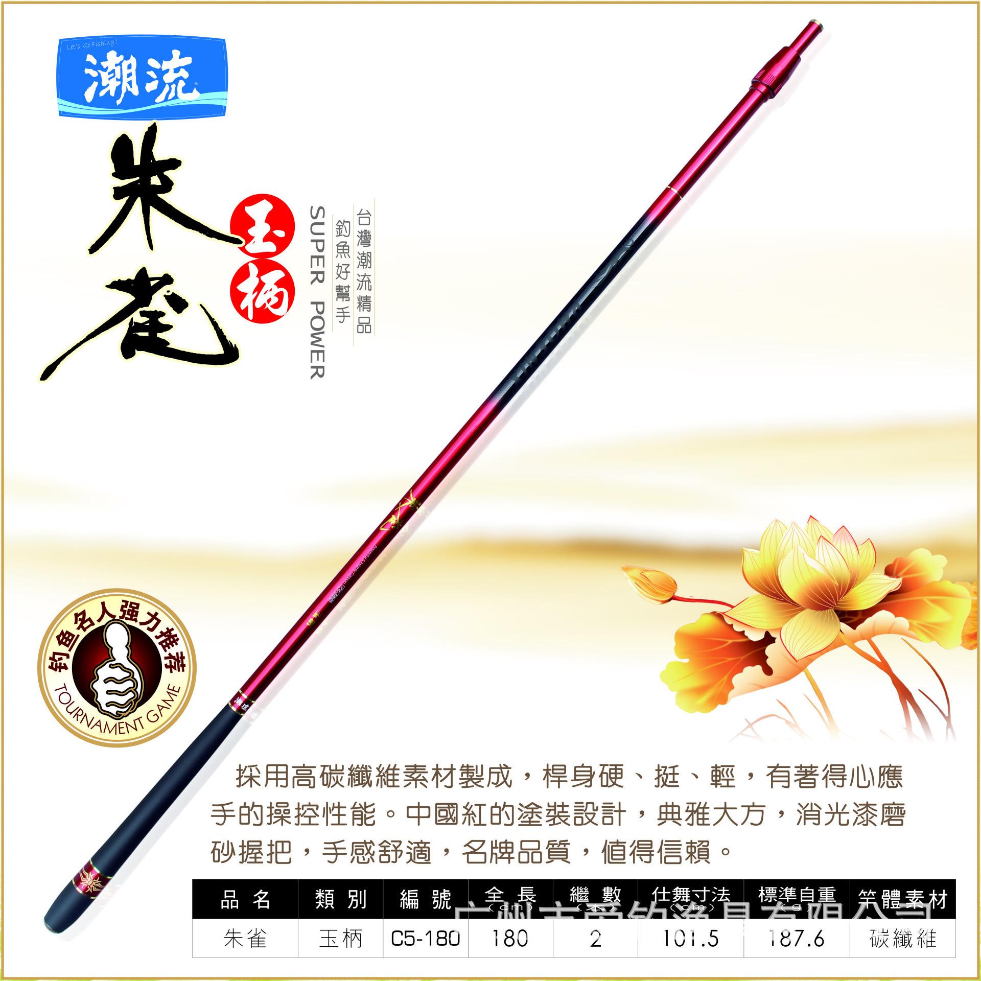 北冥渔具朱雀(北溟朱雀钓鱼竿)