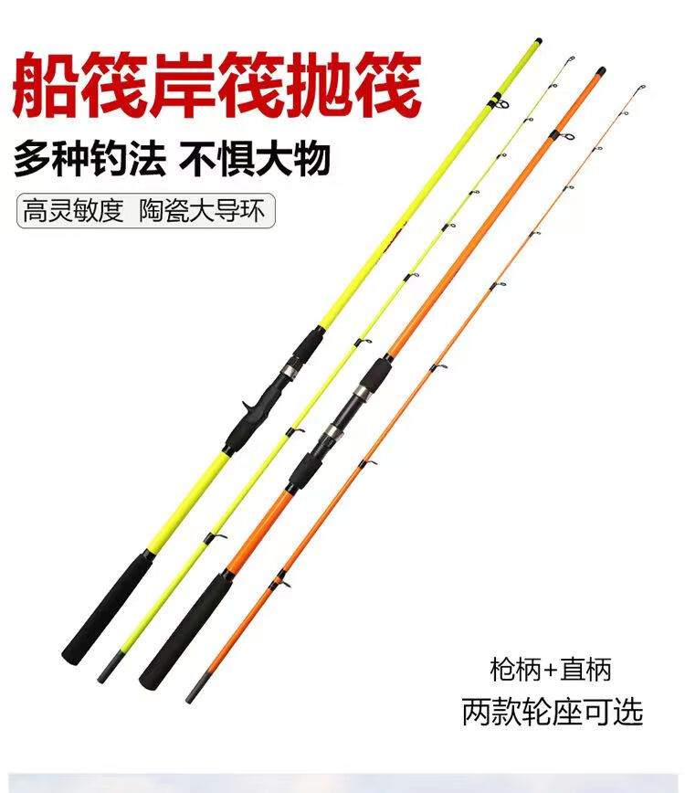 海钓饥钓竿(海钓竿是什么意思)