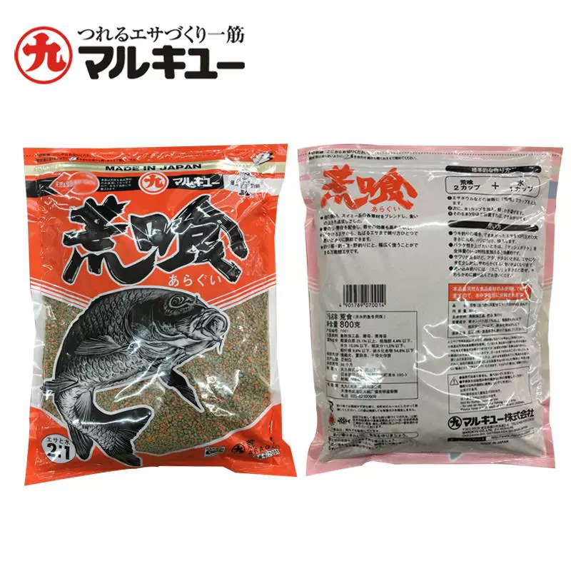 丸九饵料的真假(丸九饵料真假图片对比)