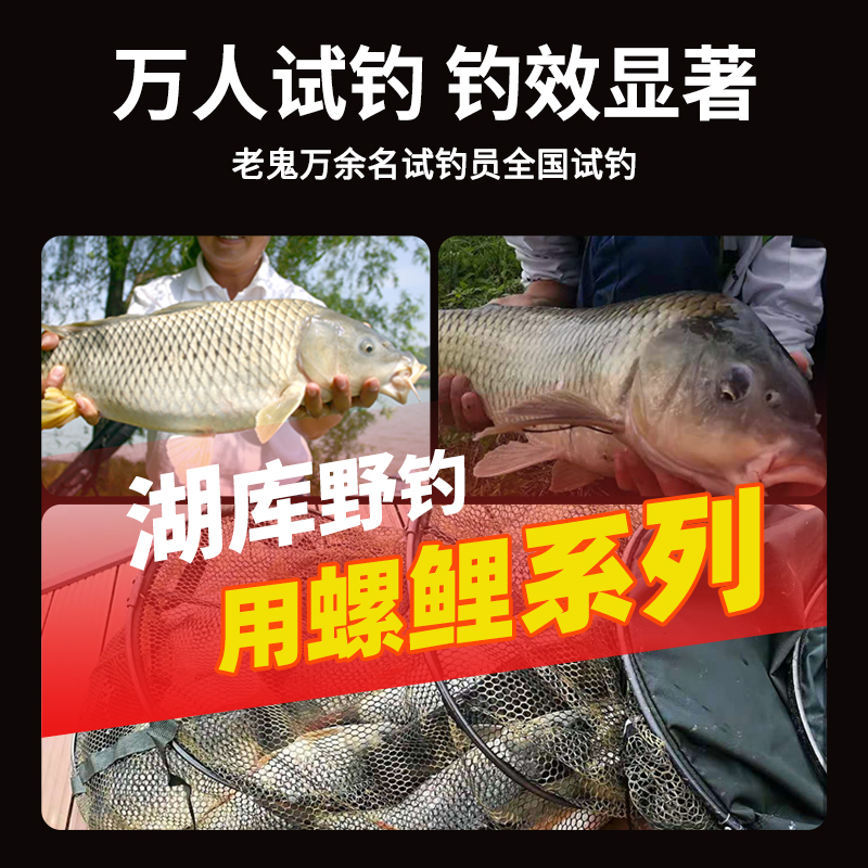 老鬼配套饵料(老鬼配套饵料是什么)