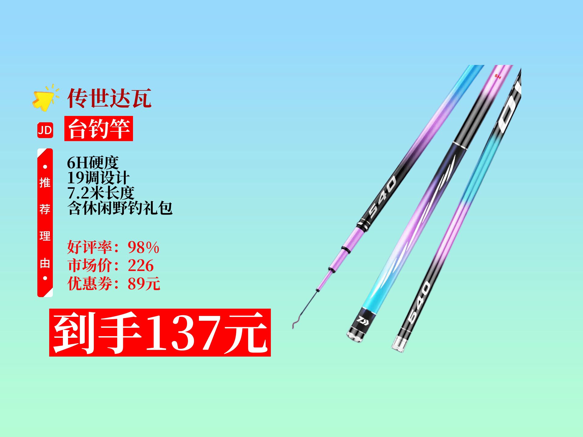 7.2鱼竿抛铒技巧(72米鱼竿抛线教学视频)