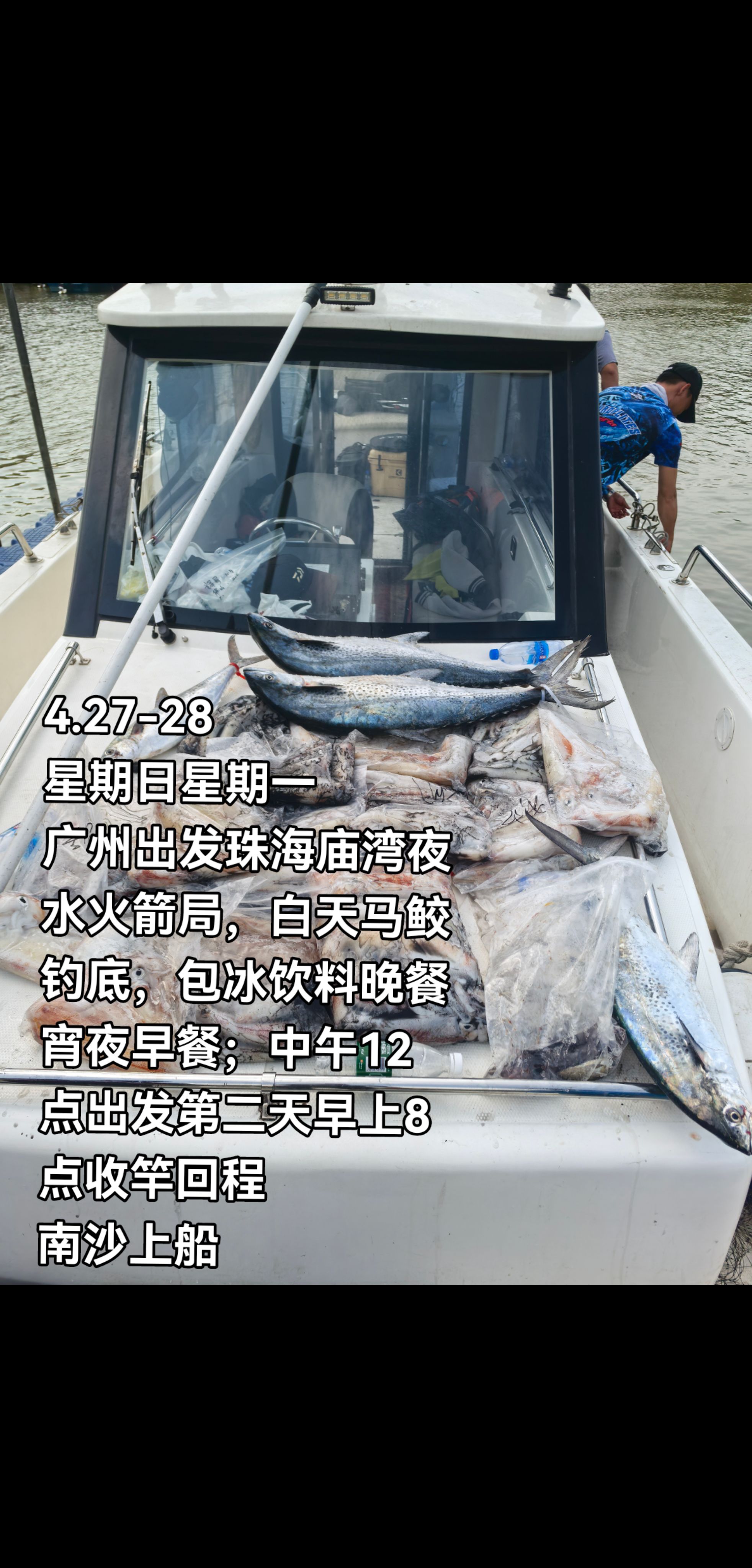 南海海钓水层(南海海钓鱼种)
