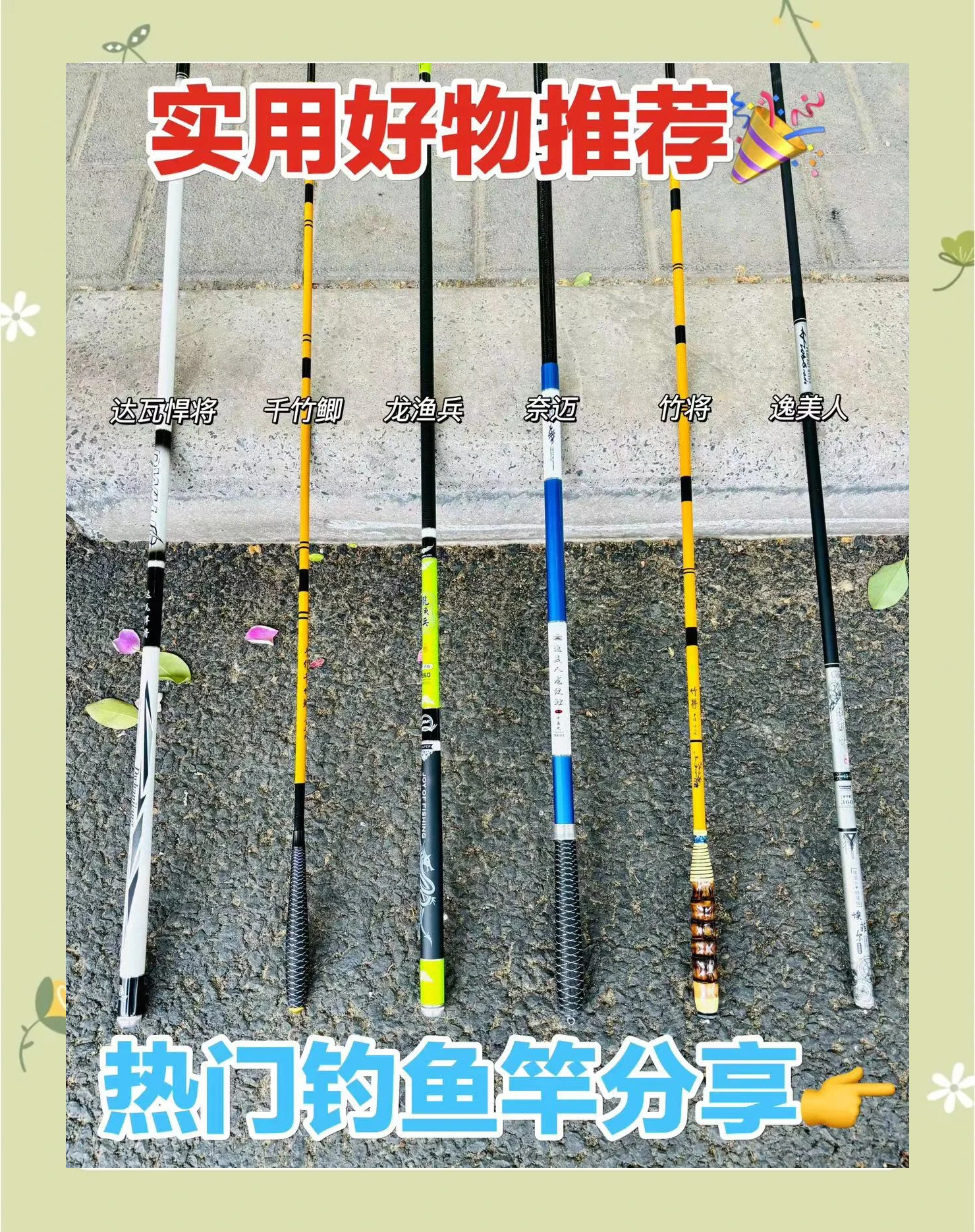 钓鱼竿技巧大全(钓鱼竿的用法视频)