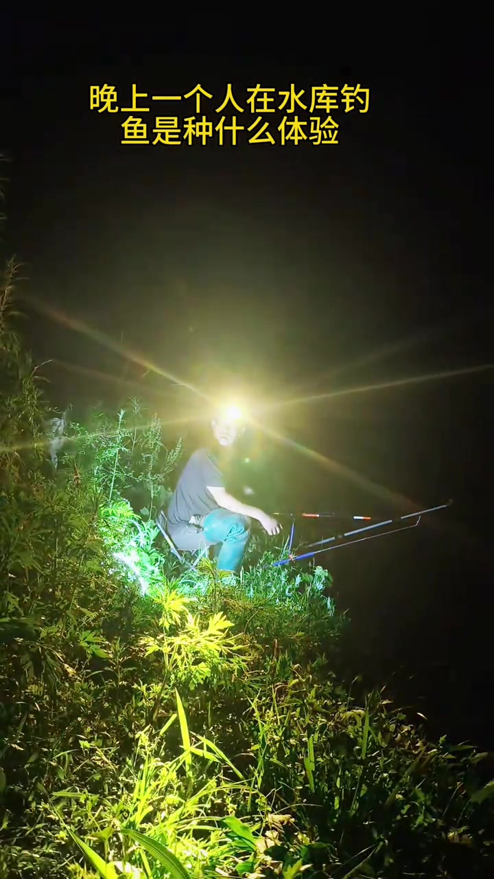 冬季晚上水库钓鱼技巧(冬季夜钓水库钓远还是钓近)