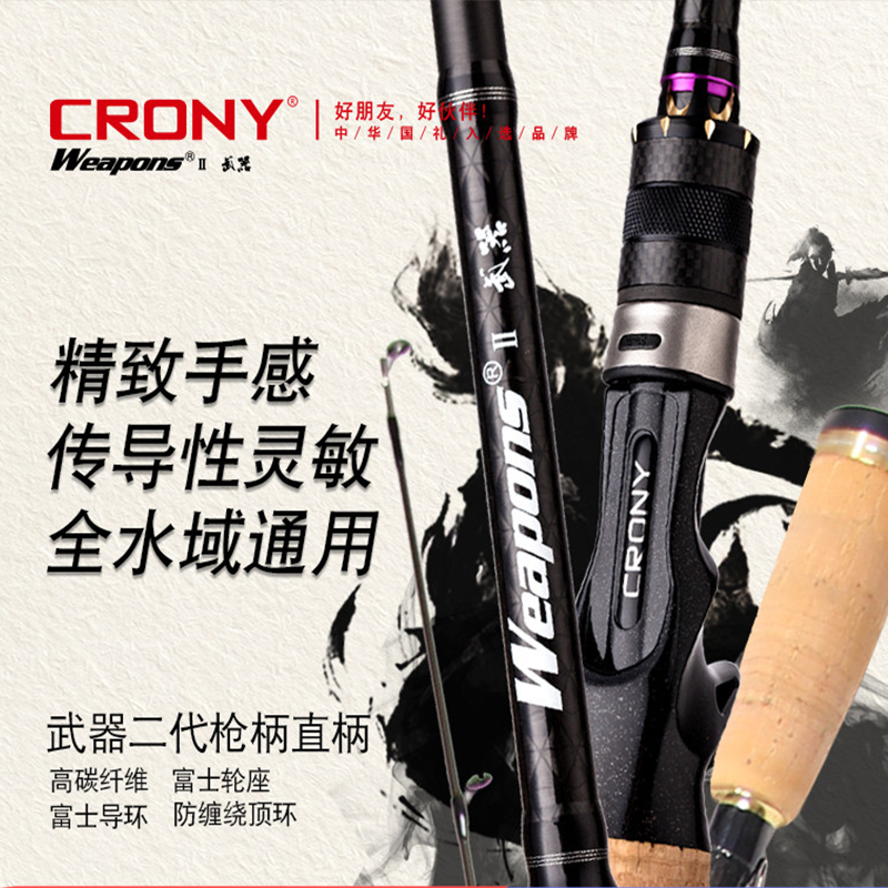 crony路亚竿(crony科尼路亚竿怎么样)