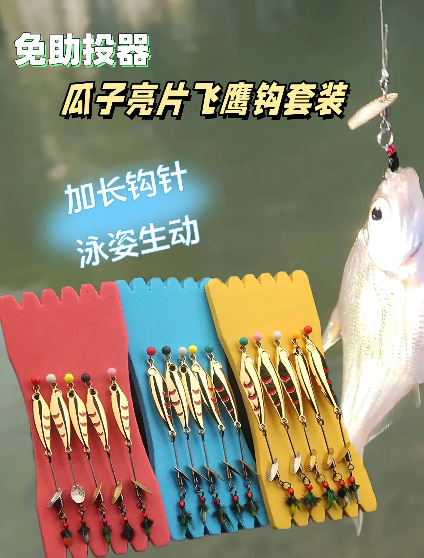 路亚加飞蝇(路亚飞蝇钓法怎么配坠)