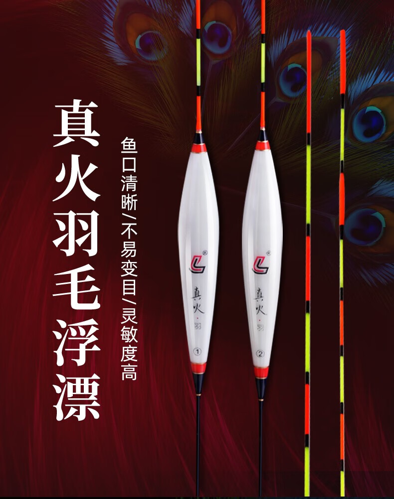 羽毛做钓鱼技巧(羽毛钓钩能钓到鱼吗)
