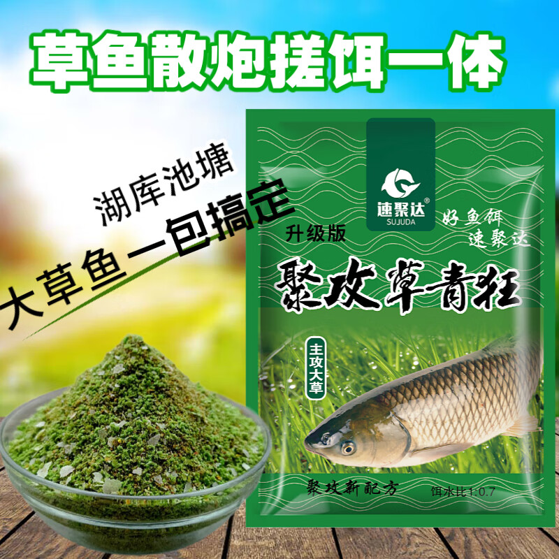 大草饵料(大草饵料和什么饵料配)