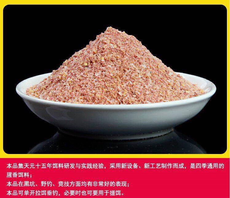 红虫风暴饵料(红虫风暴饵料钓什么鱼)